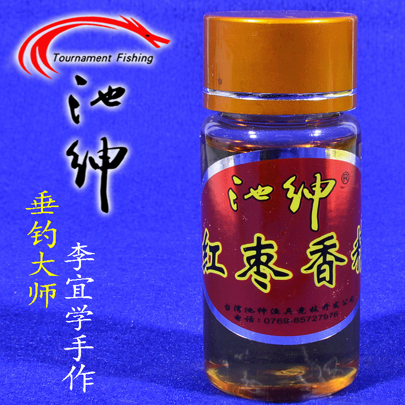 3瓶包邮 台湾池绅添加剂 红枣香精 黑坑小药 大鲫鱼大鲤鱼 促食刘