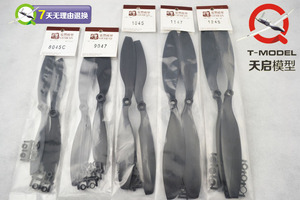 乾丰正反桨 尼龙桨 碳纤桨 8045 9047 1045 1147 1245 超高硬度