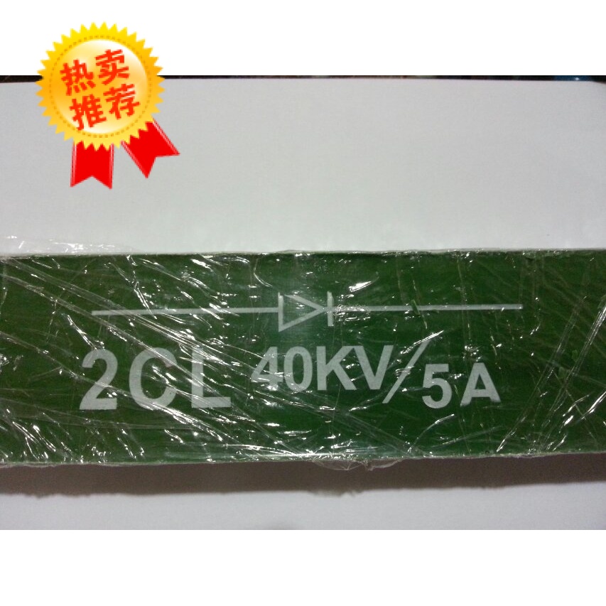 2DL/2CL5A40KV60KV80KV高压高频二极管硅堆可按客户需求特殊订做