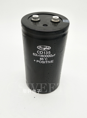 原装全新正品 江海  铝电解电容 63V180000UF 63v150000UF  85度