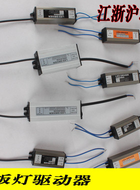 集成吊顶LED灯驱动电源浴霸平板led镇流器变压8W10W12W16W18W24W