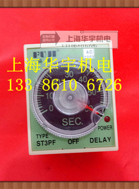 超级时间继电器JSZ3F ST3PF断电延时5S10S30S60S 220V24V110V380V