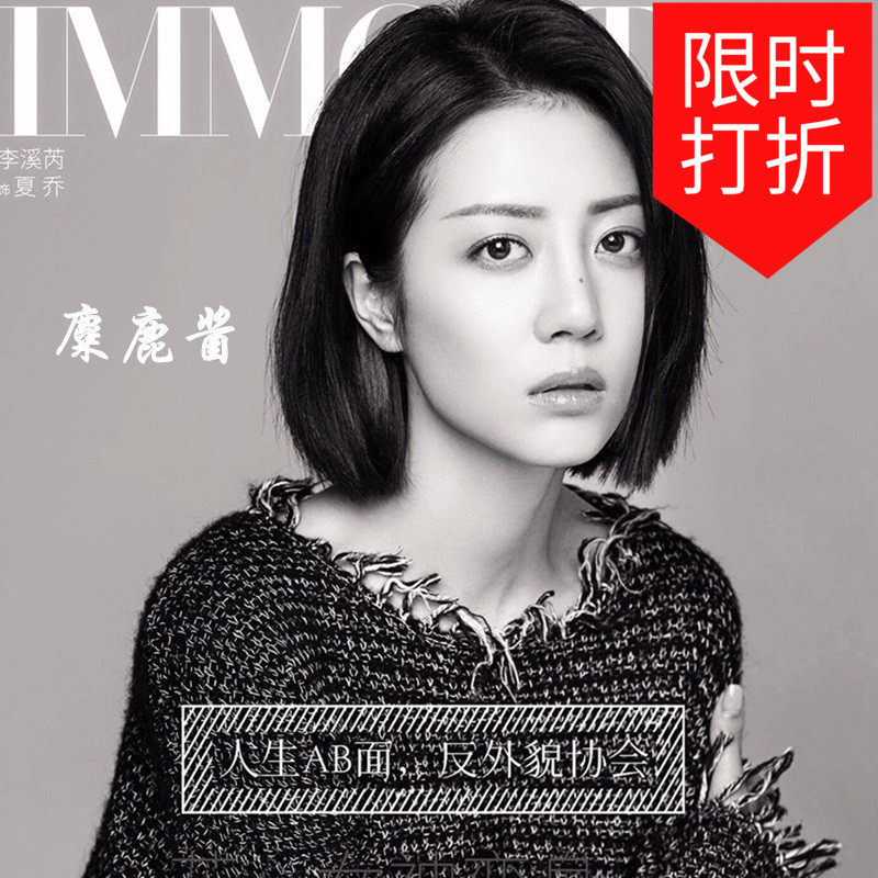 Perruque cheveux raides Court - Ref 2607963 Image 1