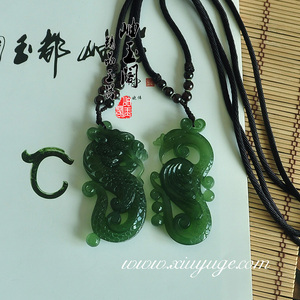 岫玉阁专柜正品岫玉吊坠180料酒瓶绿 情侣龙凤佩对佩 附证书4038