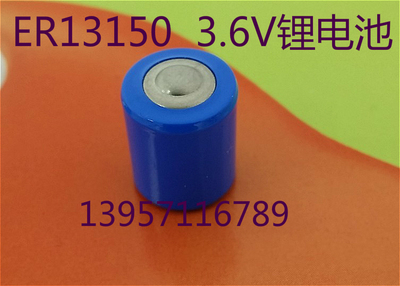 孚安特ER13150容量型450mah智能仪表专用3.6v锂亚电池