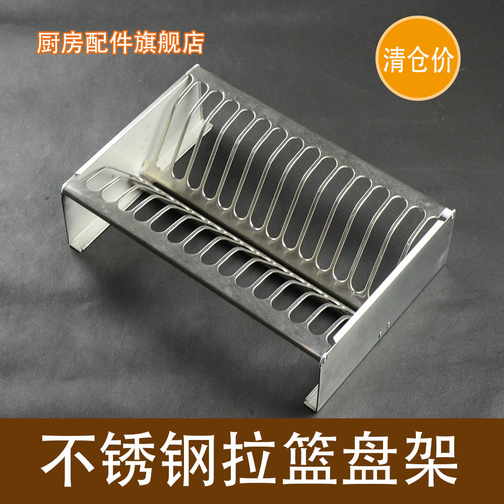 厨房方管拉篮不锈钢盘架收纳层架子 包邮储物陶瓷盘子沥水清洁架