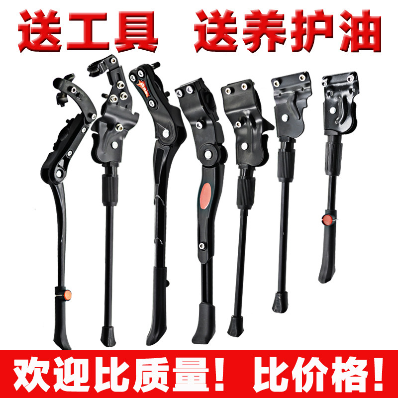 自行车支撑脚26寸 单车脚撑车梯子后支撑架支撑 山地车脚支架撑子