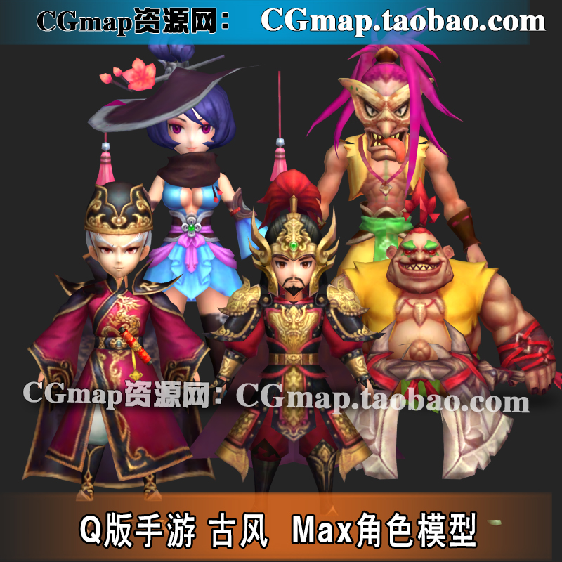 角色模型Q版手游可爱萌萌低模