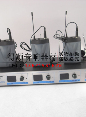 JUNSHENG/骏昇MV2140无线话筒 一拖四领夹无线话筒 v段一拖四话筒