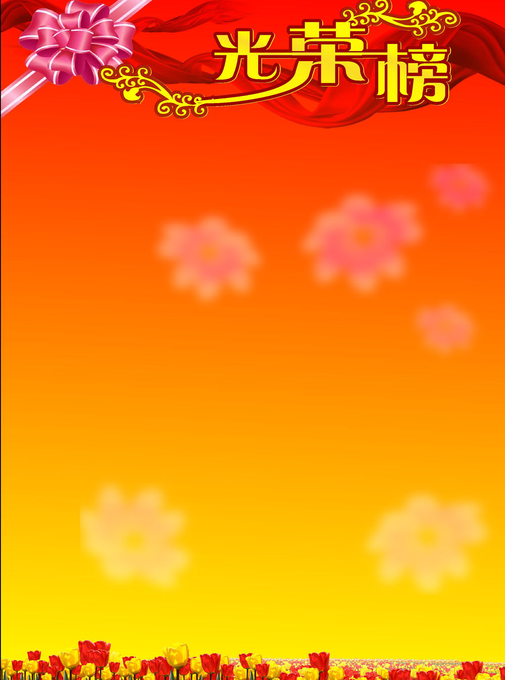 757海报印制展板写真喷绘2光荣榜荣誉墙喜榜公布栏背景图3