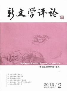 NO.2 新文学评论 VOL.2 畅想畅销书 2013