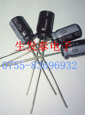 25V56UF/25V日本nichicon尼吉康原装电解电容生发泰电子 深圳现货