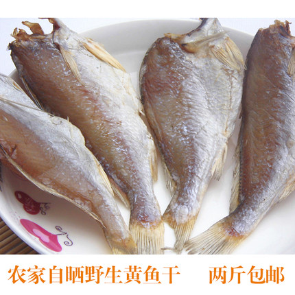 特级野生黄鱼干 温州特产干货小黄鱼鲞黄花鱼干微咸鱼干500g鱼鲞