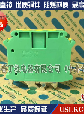 高品质矮脚USLKG35通用接地型接线端子UK35B黄绿接地端子排35平方