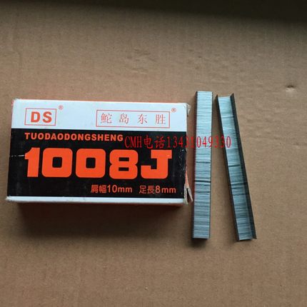 摩托车坐包气动U型枪钉坐包皮安装钉座包皮安装维修理U型钉子