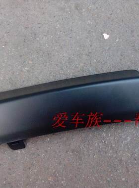 利亚纳 老款 前保险杠盖  拖车盖 左侧下盖