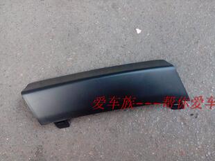 利亚纳 老款 前保险杠盖  拖车盖 左侧下盖