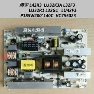 海尔LU32R1 L37K1 L32G1 L43R3电源板 0094001295B P185W200*140C