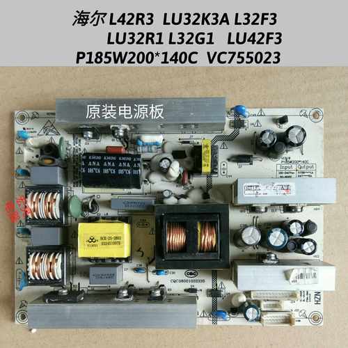 海尔LU32R1 L37K1 L32G1 L43R3电源板 0094001295B P185W200*140C