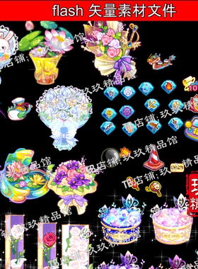 玖玖精品馆 falsh 矢量游戏种植花植物花束 情人节鲜花 小玩偶花