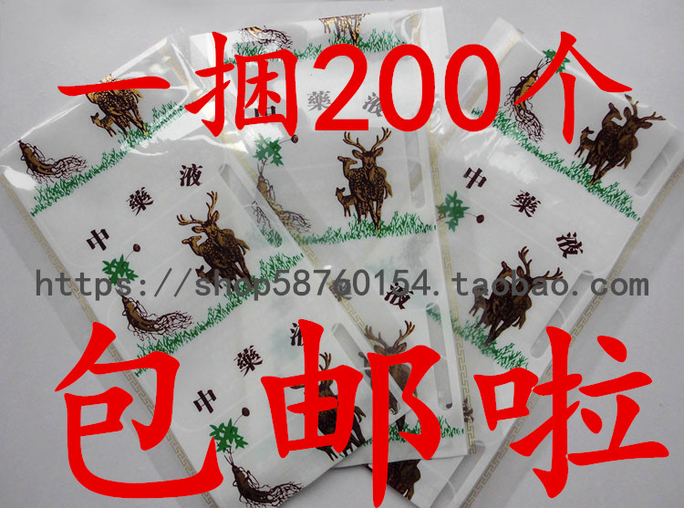 药液密封封口机透明中药液包装袋