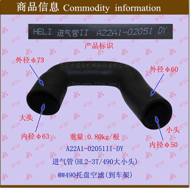 叉车配件 叉车发动机空滤进气管 合力@#490托盘空滤 大小头到车架