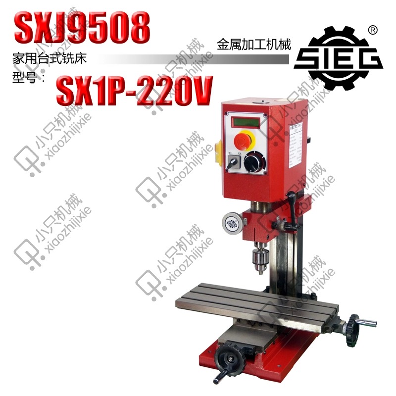 西马特SIEG：SX1P/220V家用小型台式铣床钻床钻铣多功能一体机