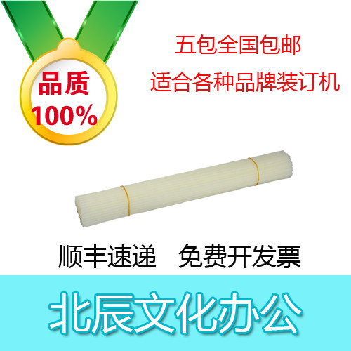 得力凭证装订机铆管 尼龙管 胶管 3881 3880 3876 3875 3877