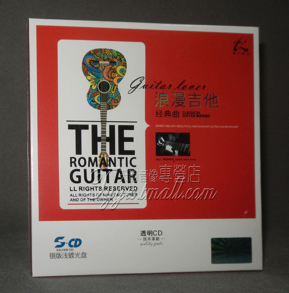 正版发烧 怡人唱片 浪漫吉他 经典吉它曲 银版浅镀光盘 1CD
