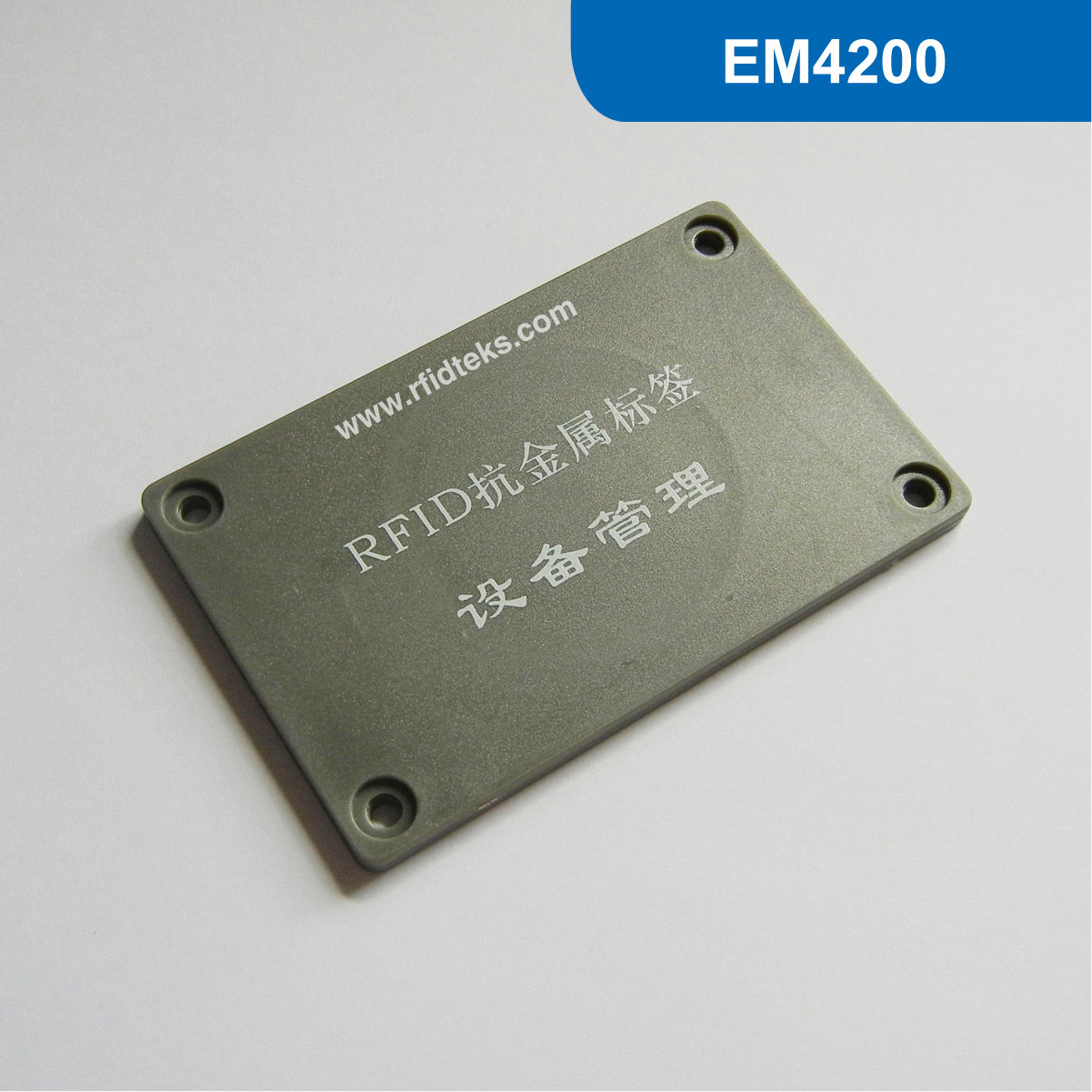 GY05 RFID水利地下电子标签 工业标签 RFID电子标签 EM4200芯片