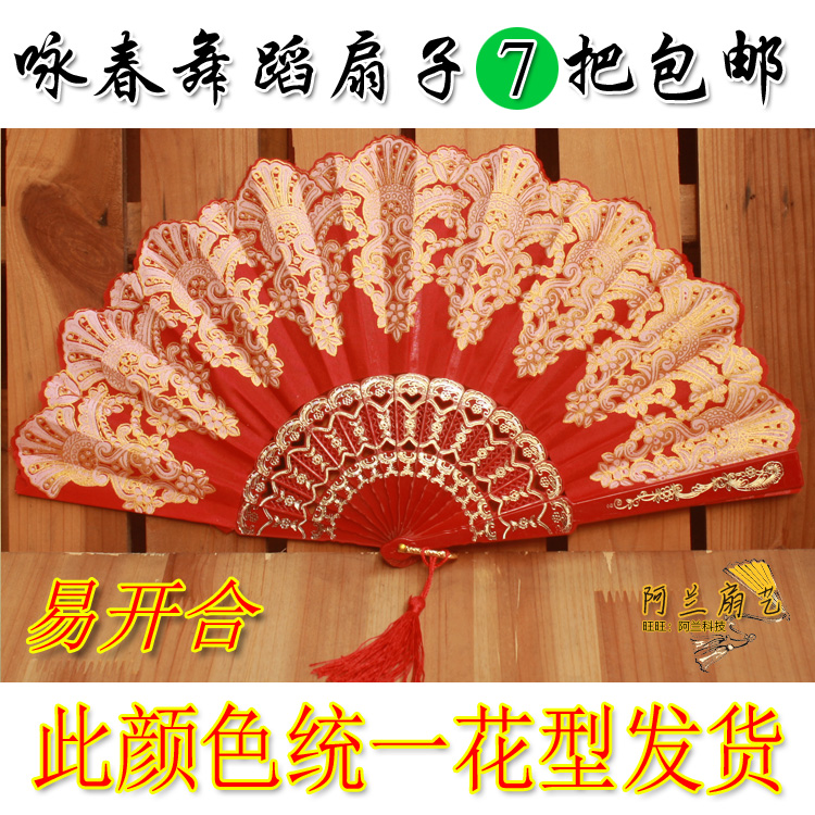 特价七朵咏春扇子秧歌广场舞 舞蹈跳舞易开合好开好合晚会舞台扇