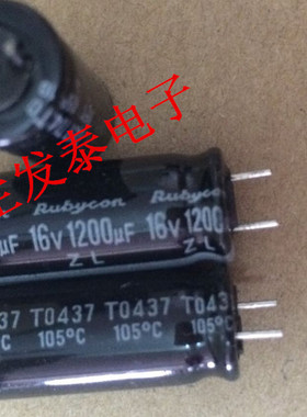铝电解电容16V1200UF 体积13X20 全新原装 日本红宝石 生发泰电子