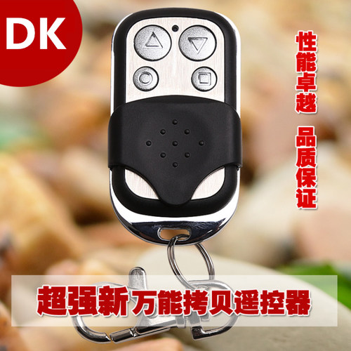 新对拷电动车库门遥控器/卷帘门遥控器/伸缩门遥控钥匙433