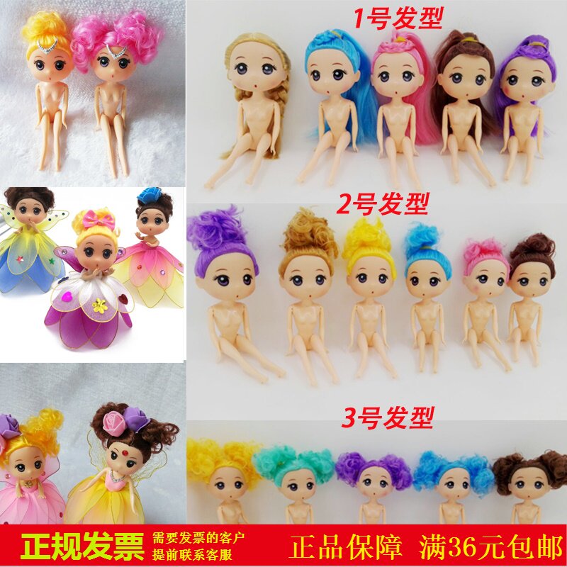丝网丝袜花材料促销DIY创意制作手工配件12CM18CM鞋子迷糊娃娃