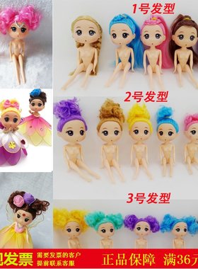 丝网丝袜花材料促销DIY创意制作手工配件12CM18CM鞋子迷糊娃娃