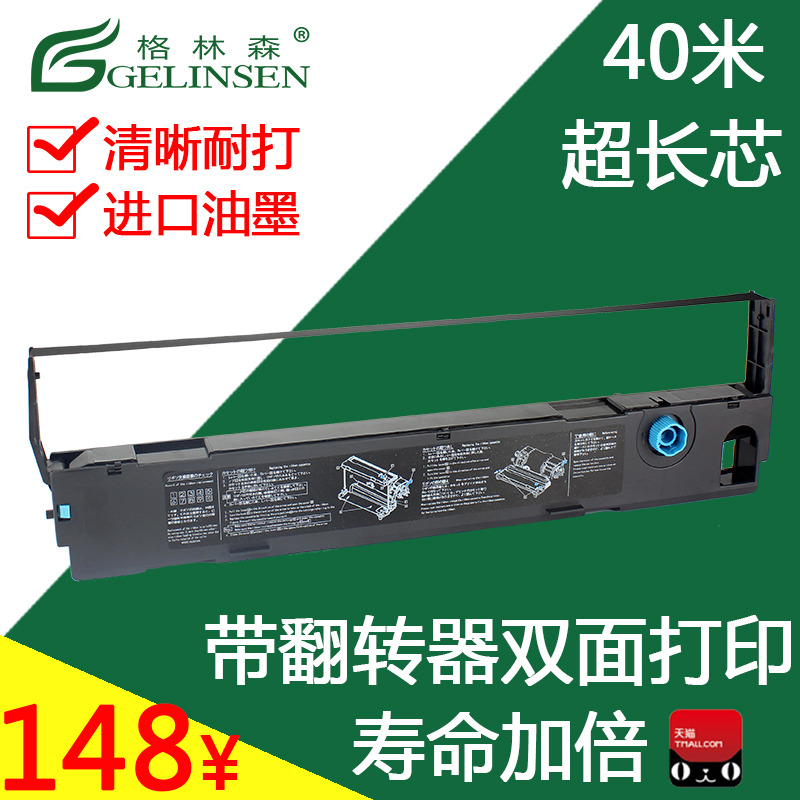 适用理光高速色带架行打色带