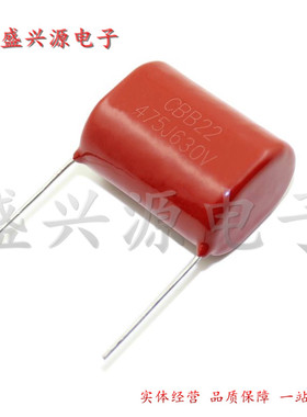 CBB金属膜电容 薄膜电容630V475J 4.7UF  脚距31MM 25mm CBB22