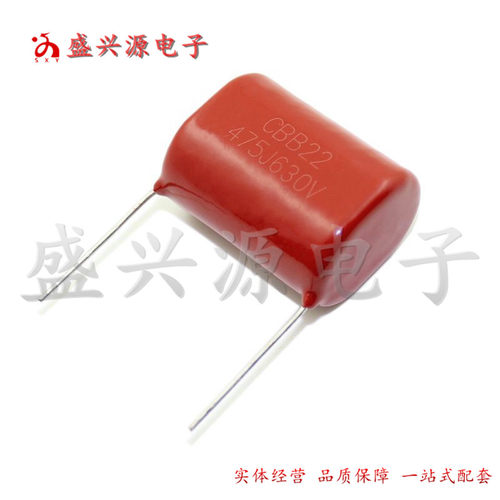CBB金属膜电容 薄膜电容630V475J 4.7UF  脚距31MM 25mm CBB22