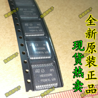 VND5E050MK 速腾途观斯柯达明锐昊锐BCM汽车电脑转向灯控制芯片