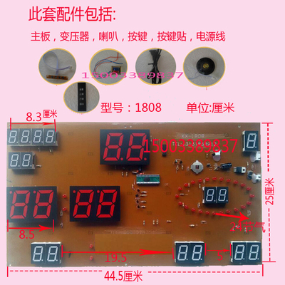 十字绣电子万年历配件