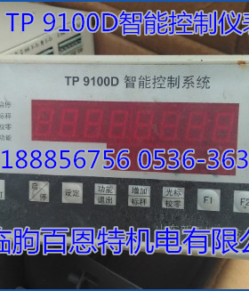 TP 9100D智能控制器 TP-9100D智能控制系统  TP9100D智能控制仪表