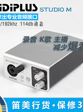 MIDIPLUS STUDIO-M USB声卡 专业K歌录音监听声卡 音频接口