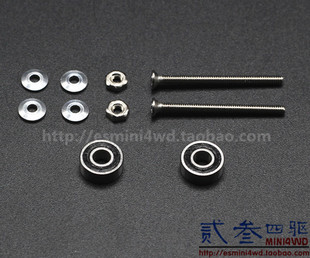 贰叁四驱 田宫四驱车配件 国产优质 830导轮轴承 抵抗轴承 94386