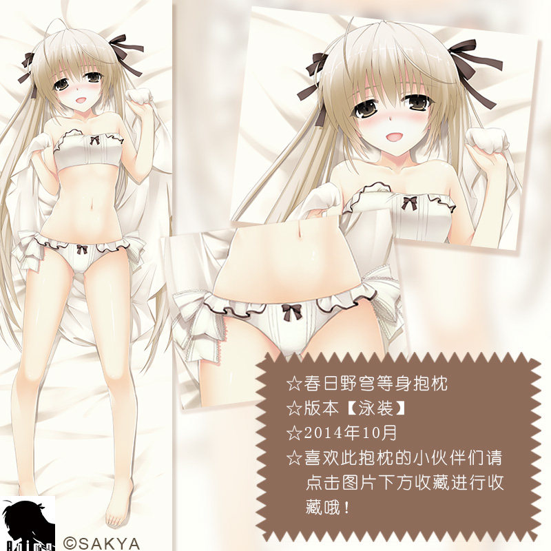 Animate-妹盟 穹妹等身抱枕 版本【泳装】