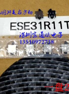 日本松下检测开关ESE31R11T 探测器开关 右方向两脚贴片 检测开关