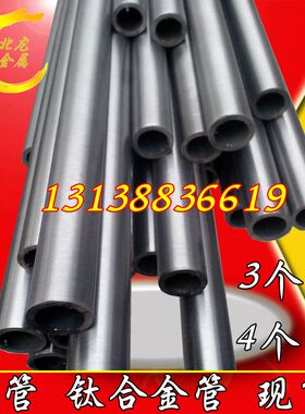 TA2钛管 工业纯钛管 TC4钛合金管3 4个厚 26*3 27*3 28*3 29*3