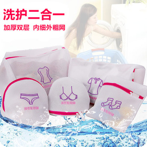 洗衣袋护洗袋套装洗衣机衣服专用粗网细网袋加厚洗护袋内衣文胸袋