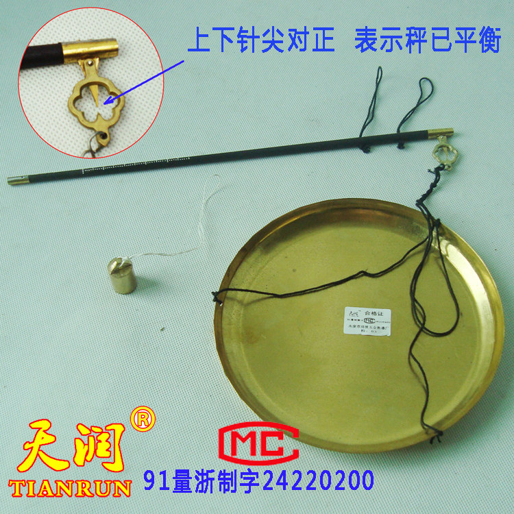 250克铜圆盘带视准器红木杆中药秤/戥子称/戥秤(盘大且厚且深)