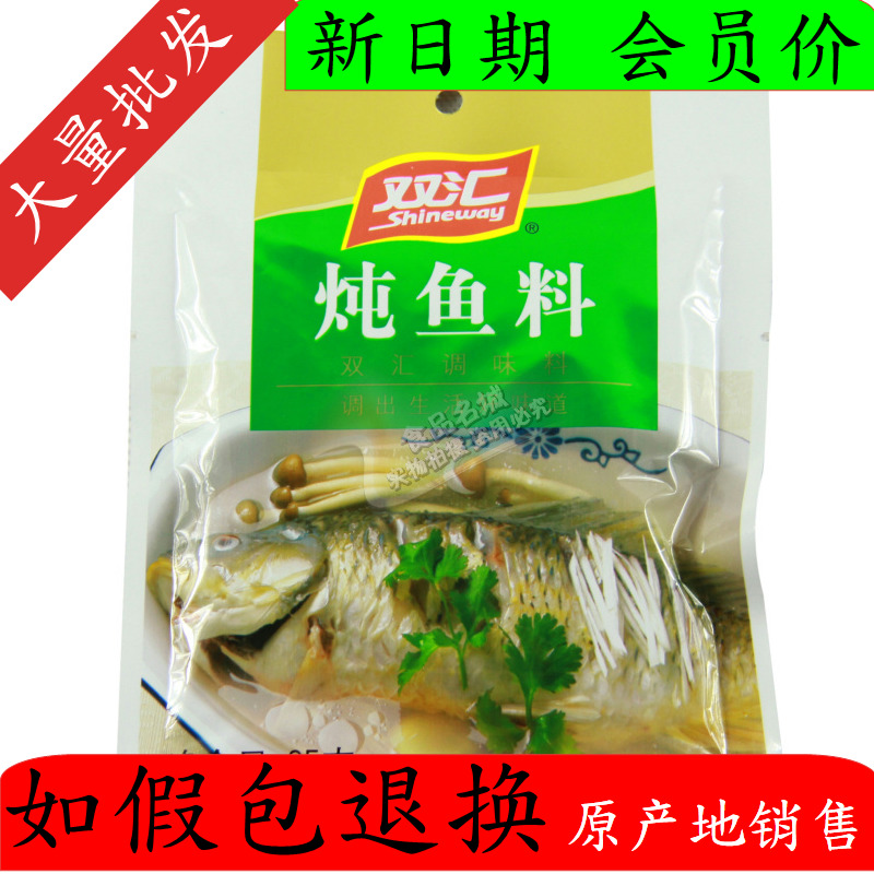 Ë«»ãìÀÓãÁÏ35g¼Ò³£²Ëµ÷ÁÏÓãÌÀ¼ÒÍ¥µ÷ζÁÏË«»ãµ÷ÁÏСʳƷÃû³Ç