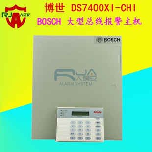 博世BOSCH大型总线制主机DS7400XI 配DS7447E液晶键盘主机 CHI